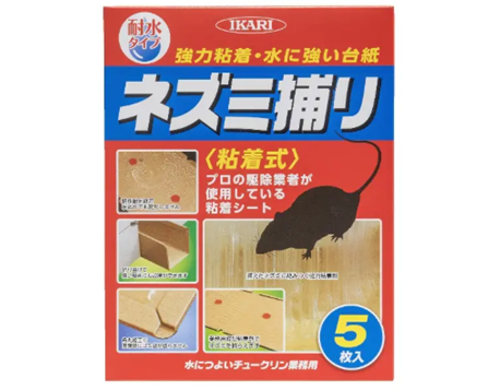 耐水性　ねずみ粘着版　プロ仕様